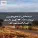 سرمایه‌گذاری در حمل‌ونقل ریلی می‌تواند سالانه ۶۴۰ میلیون دلار برای استرالیا صرفه‌جویی کند