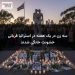 سه زن در یک هفته در استرالیا قربانی خشونت خانگی شدند