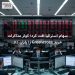 سهام استرالیا افت کرد؛ کولز مذاکرات خرید Greencross را پایان داد