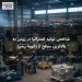 شاخص تولید استرالیا در ژوئن به بالاترین سطح از ژانویه رسید