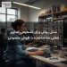 شش روش برای تشخیص تصاویر جعلی ساخته‌شده با هوش مصنوعی