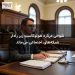 شوخی درباره هولوکاست زیر رادار شبکههای اجتماعی میماند