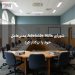 شورای Adelaide Hills مدیرعامل خود را برکنار کرد