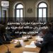 فرستاده ویژه مبارزه با یهودستیزی خواستار پانل جداگانه کمکهزینه برای هنرمندان یهودی شد