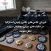 فروش لباسهای تقلبی پلیس استرالیا در سایتهای چینی؛ هشدار درباره جعل هویت