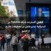 قطعی گسترده شبکه Telstra در استرالیا؛ مدیرعامل در تعطیلات خارج از کشور
