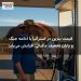 قیمت بنزین در استرالیا با ادامه جنگ و پایان تخفیف مالیاتی افزایش مییابد