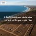محله ساحلی جدید South Beach با ۳۶۰۰ خانه در جنوب آدلاید تأیید شد