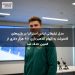 مدل تبلیغاتی لباس استرالیا در بازی‌های کامنولث به اتهام کلاهبرداری ۶۰۰ هزار دلاری از کمپین حذف شد