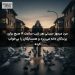 مرد مرموز سیدنی هر شب ساعت ۴ صبح برای پرندگان دانه می‌ریزد و همسایگان را بی‌خواب کرده