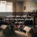 مرگ ناگهانی معلول استرالیایی؛ خانواده‌اش هفته‌ها وقت دارد خانه را تخلیه کند