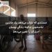 مستندی که نشان می‌دهد یک ماشین لباسشویی چگونه زندگی بومیان استرالیا را تغییر می‌دهد