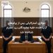 نئونازی استرالیایی پس از پیام‌های آزاردهنده علیه نمایندگان زن، مجرم شناخته شد