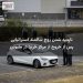 ناپدید شدن زوج سالمند استرالیایی پس از خروج از مرکز خرید در ملبورن