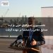 نخست‌وزیر استرالیای غربی وزارت صنایع دفاعی را شخصاً بر عهده گرفت