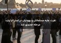 نفرت علیه مسلمانان و یهودیان در استرالیا وارد مرحله جدیدی شد