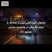 نوجوان استرالیایی پس از تصادف با دوچرخه برقی در وضعیت بحرانی بستری شد