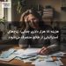 هزینه ۱۸ هزار دلاری جدایی؛ زوج‌های استرالیایی از طلاق منصرف می‌شوند