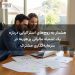 هشدار به زوجهای استرالیایی درباره یک اشتباه مالیاتی پرهزینه در سرمایهگذاری مشترک