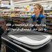 وان حمام نوزاد فروخته‌شده در Aldi به دلیل خطر غرق‌شدگی فراخوان شد