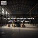 ورشکستگی برند استرالیایی Stax با بدهی ۱.۷ میلیون دلاری به ۱۳ هزار مشتری