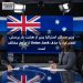 وزیر مسکن استرالیا پس از هشت بار پرسش اعلام کرد با حذف Union Jack از پرچم مخالف است