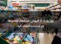 وول‌ورث از فروش غیرمجاز اوشیزها در اینترنت انتقاد کرد