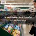 وول‌ورث از فروش غیرمجاز اوشیزها در اینترنت انتقاد کرد