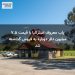پاب معروف استرالیا با قیمت ۷.۵ میلیون دلار دوباره به فروش گذاشته شد