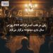 پابی در قلب استرالیا که ۳۶۴ روز در سال بازی ممنوعه برگزار می‌کند