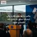 چالمرز به نهادهای نظارت مالی استرالیا دستور داد مانع رشد اقتصادی نشوند