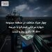 چهار صیاد متخلف در منطقه ممنوعه دیواره مرجانی استرالیا با جریمه ۱۴٫۵۰۰ دلاری روبرو شدند