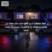 چهار نوجوان در پی قطع دست مرد جوان در تهاجم مسلحانه به خانه‌ای در سیدنی بازداشت شدند