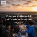 کارگر ساختمانی که همه چیز را از دست داد، حالا هر هفته ۲۰۰ نفر را سیر میکند