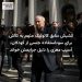 کشیش سابق کاتولیک متهم به تلاش برای سوءاستفاده جنسی از کودکان، آسیب مغزی را دلیل جرایمش خواند