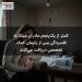 کمتر از یکپنجم مادران مبتلا به افسردگی پس از زایمان کمک تخصصی دریافت میکنند