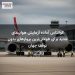 کوانتاس آماده آزمایش هواپیمای جدید برای طولانیترین پروازهای بدون توقف جهان