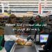کولز سقف استفاده از امتیاز Flybuys را به ۱۰۰ دلار افزایش داد