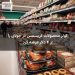 کولز محصولات کریسمس در جولای را از ۴ دلار عرضه کرد