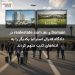 Domain و realestate.com.au در دادگاه فدرال استرالیا یکدیگر را به ادعاهای کذب متهم کردند