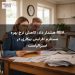 RBA هشدار داد: کاهش نرخ بهره مستلزم افزایش بیکاری در استرالیاست