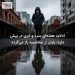 آدلاید هفتهای سرد و ابری در پیش دارد؛ باران از سهشنبه باز میگردد