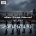 آدلاید هفته‌ای سرد، بارانی و طوفانی در پیش دارد