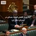 آلبانزی از کاهش قیمت مسکن در استرالیا دفاع کرد