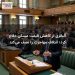 آلبانزی از کاهش قیمت مسکن دفاع کرد؛ ائتلاف مهاجرت را نصف می‌کند