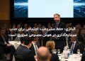 آلبانزی: حفظ مشروعیت اجتماعی برای جذب سرمایه‌گذاری در هوش مصنوعی ضروری است