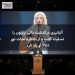 آلبانیزی درگذشت دالی پارتون را تسلیت گفت و از خاطره نجات تور ۲۰۱۱ او یاد کرد
