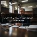 آلن جونز متهم به لمس جنسی رانندهاش در مسیر مزرعه شد