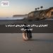 آنفلوانزای پرندگان جان پنگوئن‌های استرالیا را تهدید می‌کند
