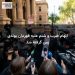 اتهام ضرب و شتم علیه قهرمان بوندی پس گرفته شد